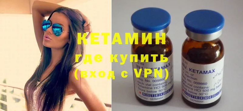 где купить наркотик  Чебоксары  КЕТАМИН ketamine 