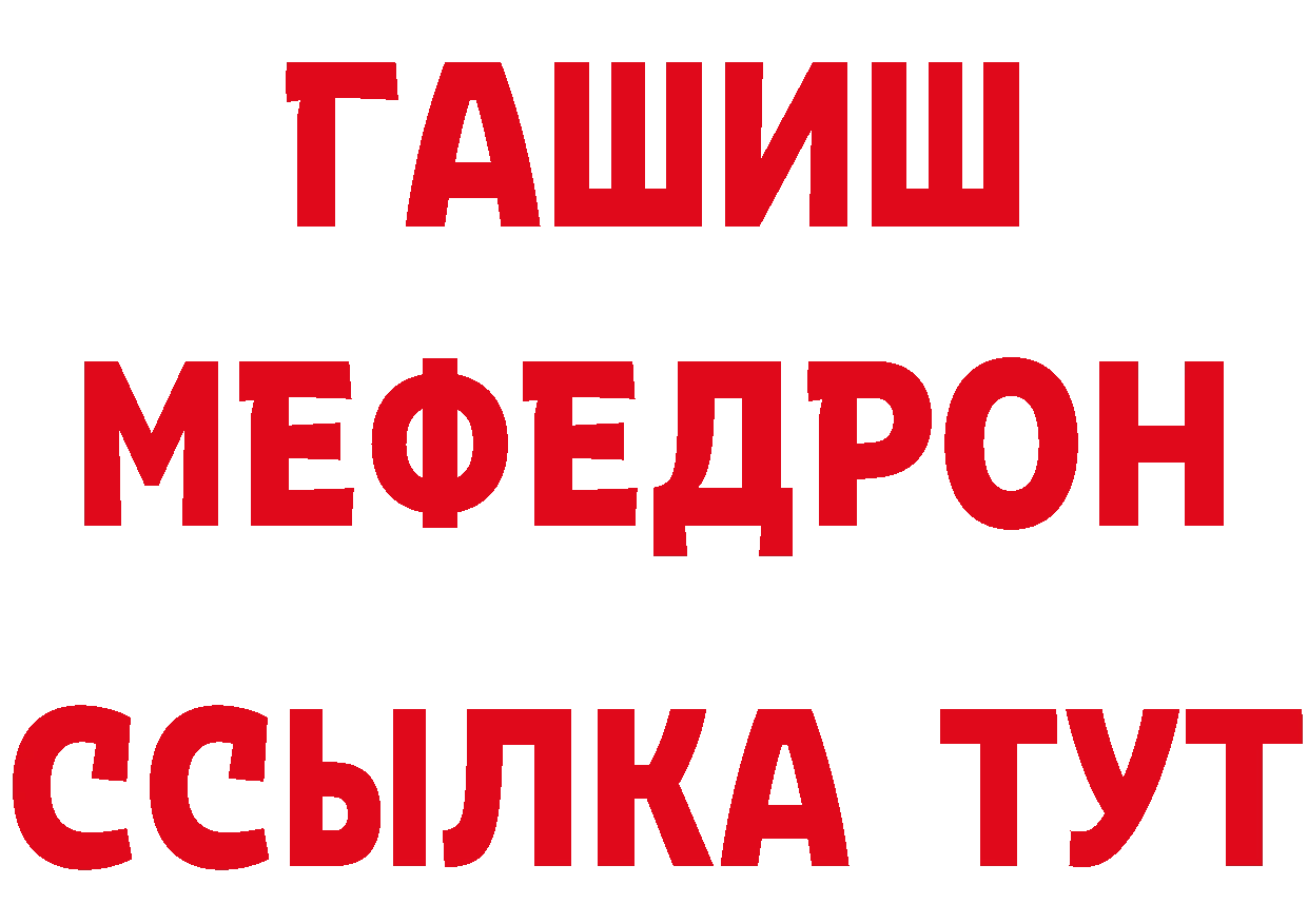 МЕФ 4 MMC ТОР дарк нет MEGA Чебоксары