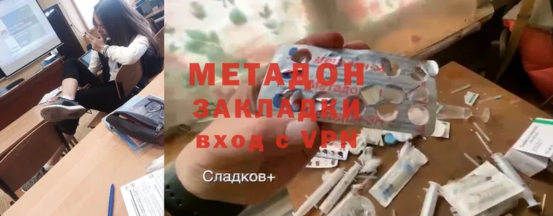 где купить наркоту  Чебоксары  Метадон methadone 